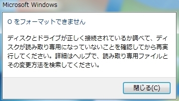 書き込み禁止になってしまったusbメモリを直してみる ジャンクマイライフ