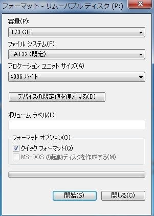 書き込み禁止になってしまったusbメモリを直してみる ジャンクマイライフ